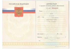Аттестат за 11 класс 2007-2009 в Набережных Челнах