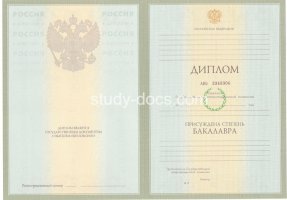 Диплом бакалавра 2004-2009 в Набережных Челнах
