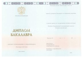 Диплом бакалавра 2014-2020 в Набережных Челнах