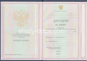 Диплом колледжа 1997-2002 в Набережных Челнах