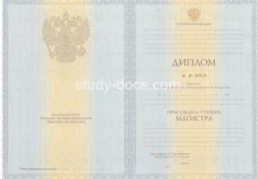 Диплом магистра 2010-2013 в Набережных Челнах