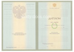 Диплом специалиста 2004-2009 в Набережных Челнах