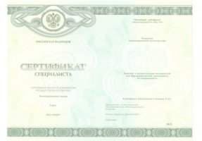 Медицинский сертификат специалиста в Набережных Челнах